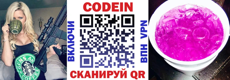 MEGA   Лахденпохья  Codein Purple Drank 
