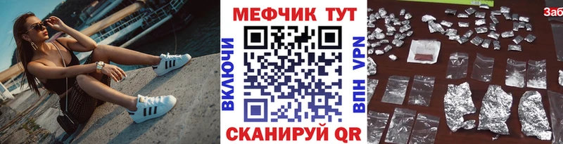 МЯУ-МЯУ кристаллы  Лахденпохья 